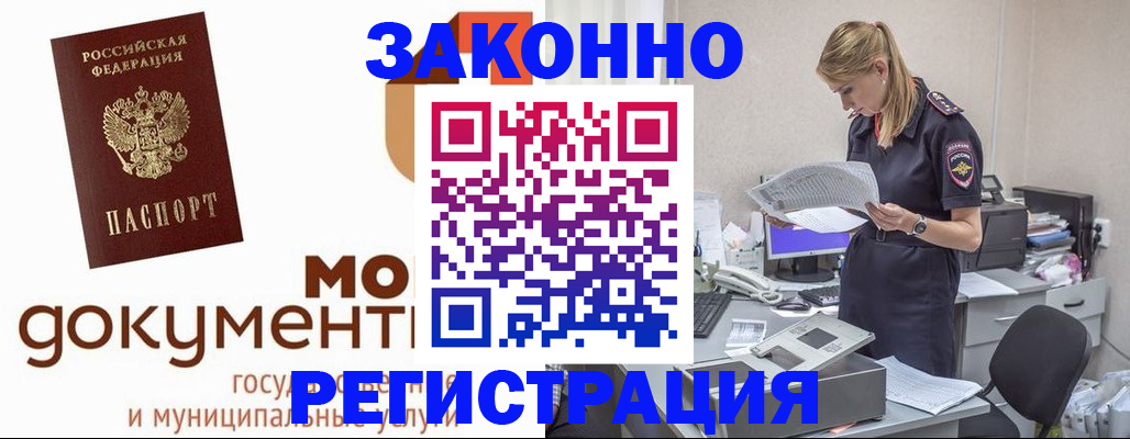 прописка иностранных граждан в Киржаче