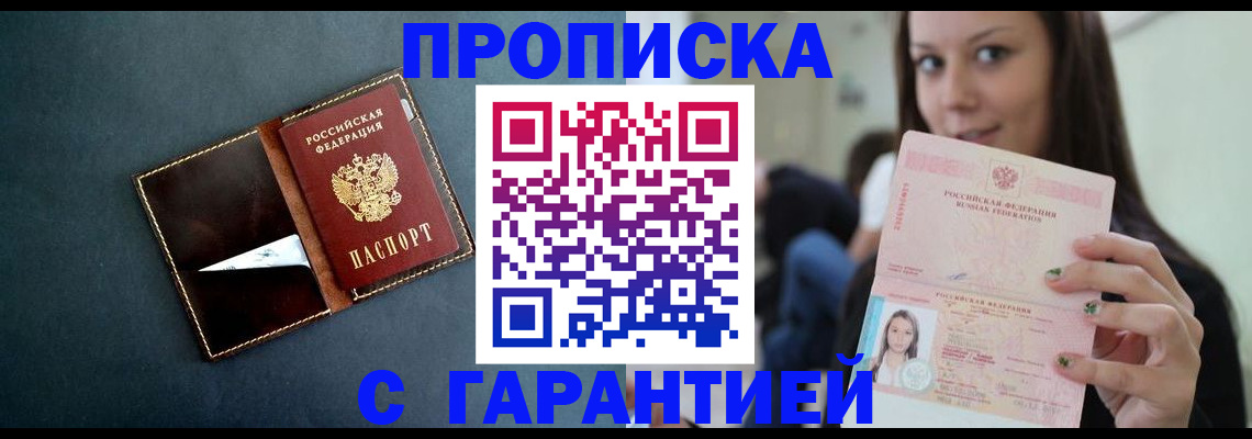 прописка в квартире в Киржаче