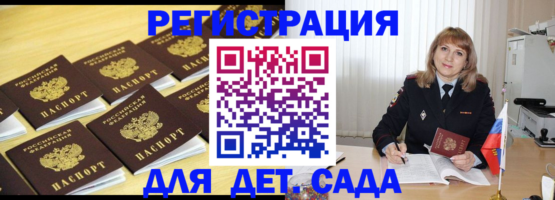 прописка законно в Киржаче