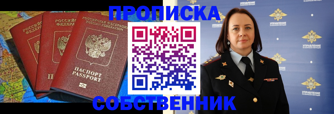 временная регистрация гарантия в Киржаче