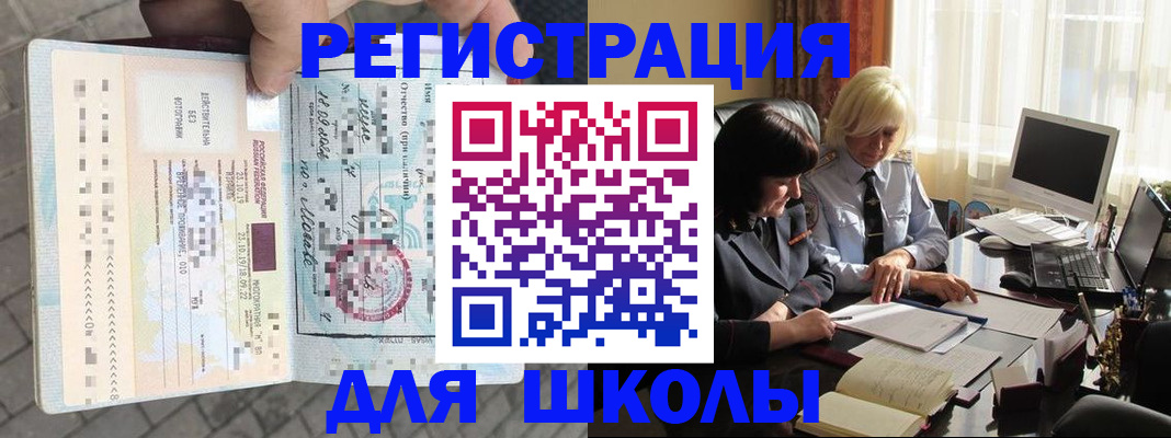 прописка для военкомата в Киржаче