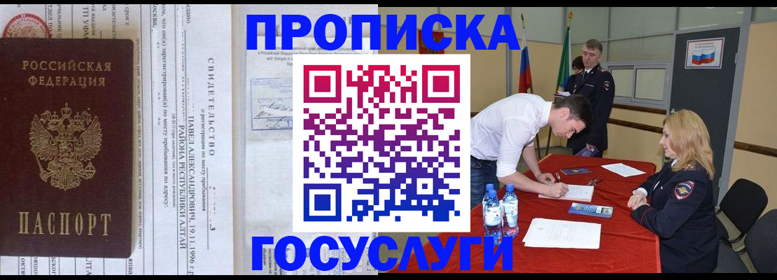 временная регистрация купить в Киржаче